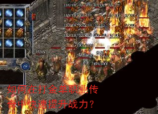 ����ڴ��ְҵ�����п�������ս����