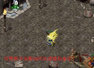 ��������ǰ����ο���׬ȡ��ң�