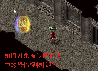 ��α��ⱻ������Ϸ�еĿֲ����ﾪ�ţ�