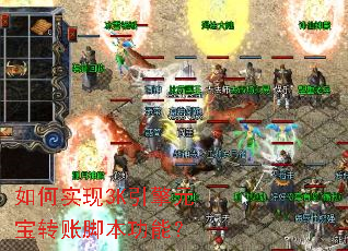 ���ʵ��3K����Ԫ��ת�˽ű����ܣ�