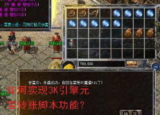 ���ʵ��3K����Ԫ��ת�˽ű����ܣ�