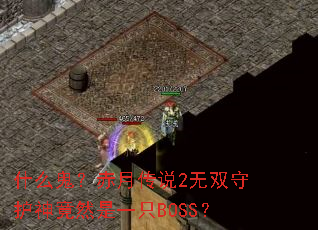ʲô�������´�˵2��˫�ػ���Ȼ��һֻBOSS��