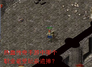 ��Ѫ�����������ĸ�ְҵ�������׷����