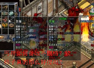 ؤ����α�ս��ɾ���������������ô������