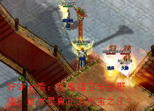 ��SF�ؿ�����ħ�������Ұ����˭����������ˢ��֮����