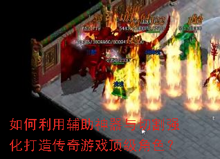 ������ø����������и�ǿ�����촫����Ϸ������ɫ��