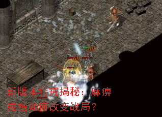 �°汾�ؽ���أ���Խ�ָ��θı�ս�֣�