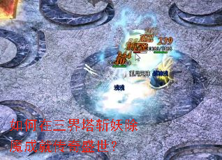 �����������ն����ħ�ɾʹ���ʢ����