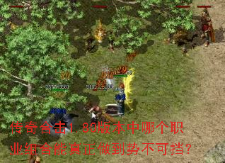 ����ϻ�1.80�汾���ĸ�ְҵ��������������Ʋ��ɵ���