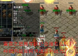 ����֮ŭ������������ô�棿����ϵͳ��ο�������ս����