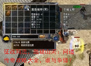 ��ս�귨��̤��ɽ�ӣ��ʵ����湥�Դ�ȫ��˭�����棿