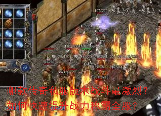 �Ŀ��˽���汾ս����ң���ο�������ս���ư�ȫ����