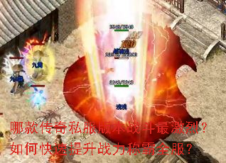 �Ŀ��˽���汾ս����ң���ο�������ս���ư�ȫ����