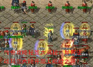 ���湥�����Ŵ���أ������ս�귨��½��̤���۷�֮·��