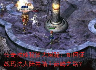 ���湥�����Ŵ���أ������ս�귨��½��̤���۷�֮·��