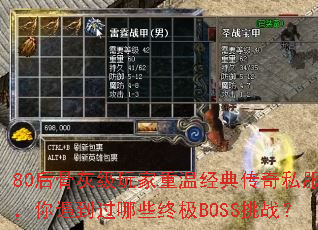 80��ǻҼ�������¾��䴫��˽��������������Щ�ռ�BOSS��ս��