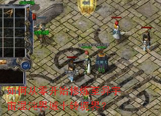 ��δ��㿪ʼ������������������ʮת���磿