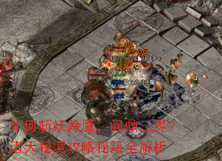 ���ն����ħ���ʶ����磿�����ؾ������ؼ�ȫ����