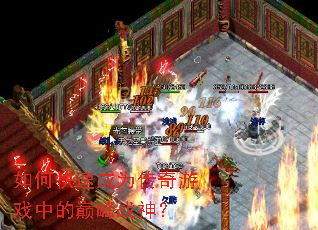 ��ο��ٳ�Ϊ������Ϸ�е��۷�ս��