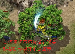 ����´����ഫ˵��ͨ���ؼ�����ҿ�ʷʫƪ��