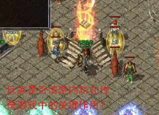 ����Ƿ�����ڹ��ڴ�����Ϸ�еĹؼ����ã�