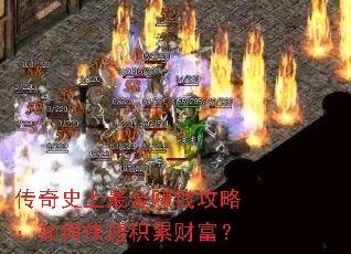 ����ʷ����ȫ׬Ǯ���ԣ���ο��ٻ��۲Ƹ���