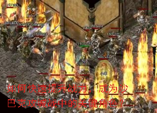 ��ο�������ս������Ϊɳ�Ϳ˹���ս�еĹؼ���ɫ��