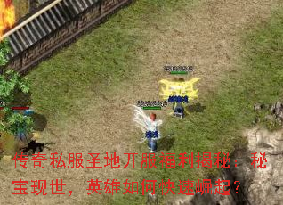 ����˽��ʥ�ؿ����������أ��ر�������Ӣ����ο�������