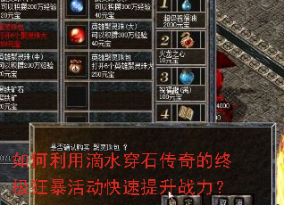 ������õ�ˮ��ʯ������ռ��񱩻��������ս����