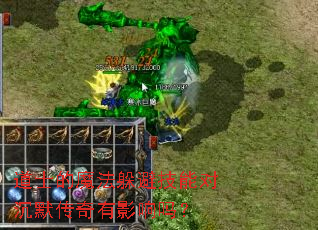 ��ʿ��ħ����ܼ��ܶԳ�Ĭ������Ӱ����