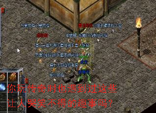 ���洫��ʱҲ��������Щ���˿�Ц���õ�Ȥ����