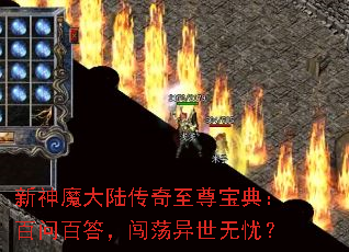 ����ħ��½�������𱦵䣺���ʰٴ𣬴����������ǣ�