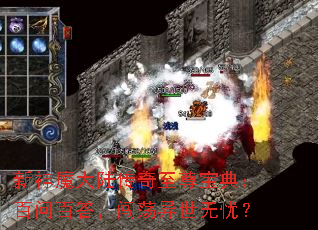 ����ħ��½�������𱦵䣺���ʰٴ𣬴����������ǣ�