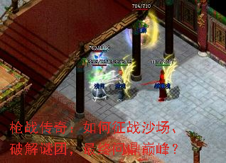 ǹս���棺�����սɳ�����ƽ����ţ������ʶ��۷壿