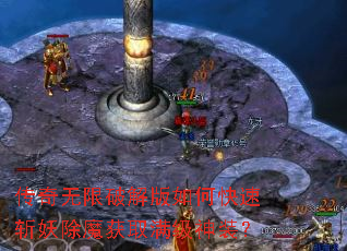 ���������ƽ����ο���ն����ħ��ȡ������װ��