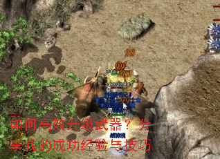 ��θ�Ч���������������ҵĳɹ������뼼��