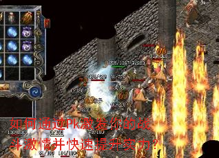 ���ͨ��Pk�������ս�����鲢��������ʵ����