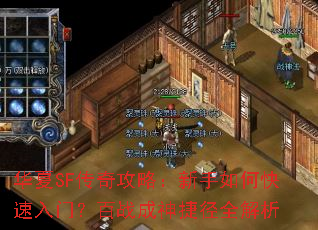 ����SF���湥�ԣ�������ο������ţ���ս����ݾ�ȫ����