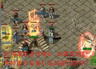 ����ְҵ����4�����ʵ��ְҵת����װ�����������·����