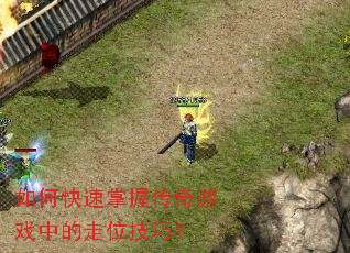 ��ο������մ�����Ϸ�е���λ���ɣ�