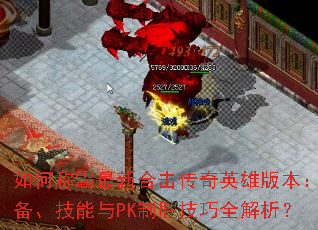 ��γư����ºϻ�����Ӣ�۰汾��װ����������PK��ʤ����ȫ������