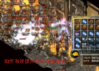 �����Ч������ɫ���ܵȼ���