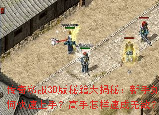 ����˽��3D���ؼ�����أ�������ο������֣����������ٳ��޵У�