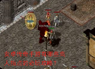 ��׿������������Щ����ָ��ı��湥�ԣ�