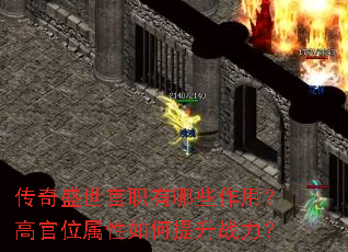 ����ʢ����ְ����Щ���ã��߹�λ�����������ս����