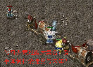 ���濪������󼯺ϣ��������ɨ��������δ֪��