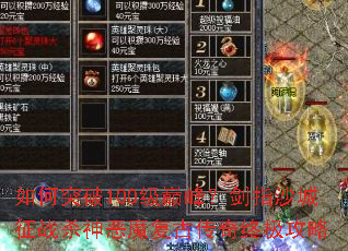 ���ͻ��100���۷壿��ָɳ����սɱ���ħ���Ŵ����ռ�����