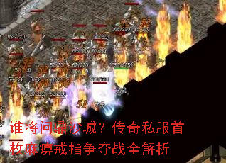 ˭���ʶ�ɳ�ǣ�����˽����ö��Խ�ָ����սȫ����