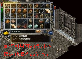 ����������ܵ�¼�����ٻ�ȡ��Ʒװ����