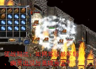 ��ս�귨����μ�Ԧ�ƾ�ն�������û��Ӣ�ۺϻ���